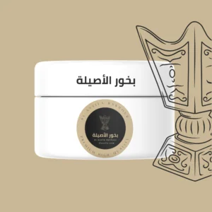 بخور الأصيلة